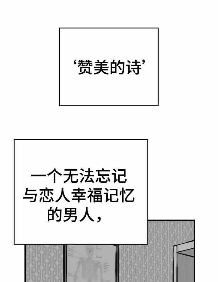 《入戏太深》漫画最新章节第6话 6_即兴表演免费下拉式在线观看章节第【13】张图片