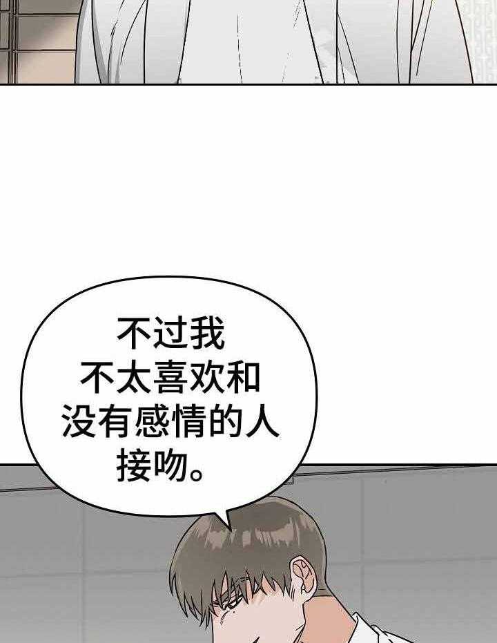 《入戏太深》漫画最新章节第7话 7_肆意撩拨免费下拉式在线观看章节第【4】张图片