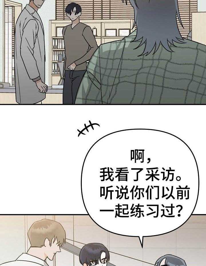 《入戏太深》漫画最新章节第8话 8_通过试镜免费下拉式在线观看章节第【24】张图片