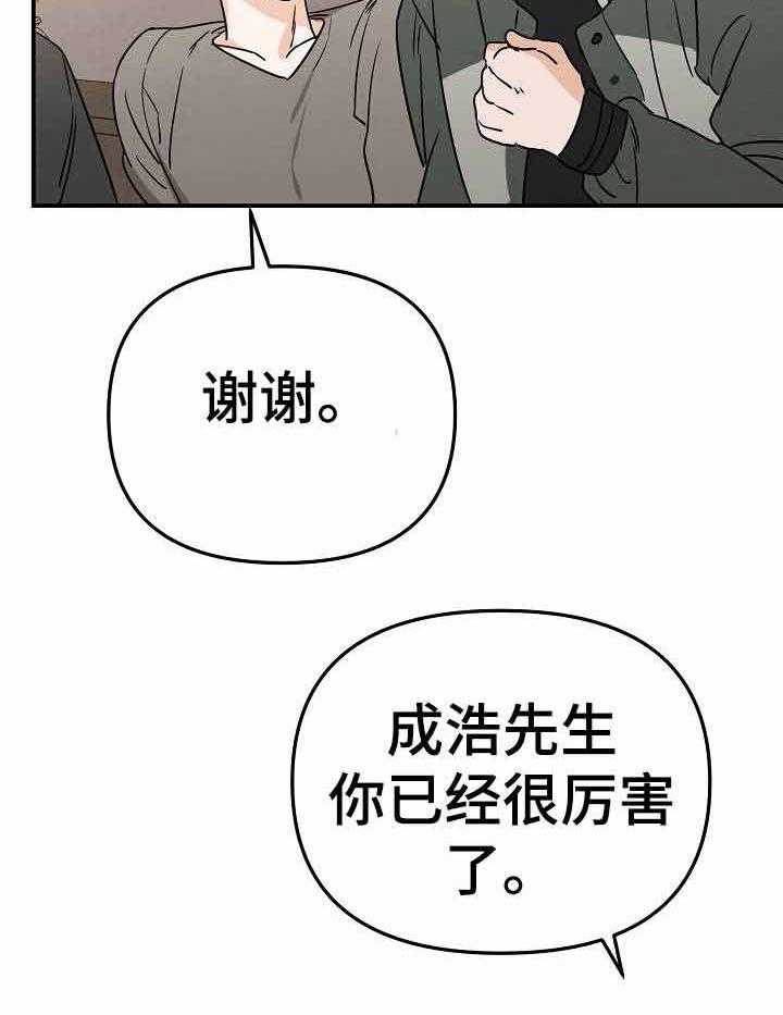 《入戏太深》漫画最新章节第8话 8_通过试镜免费下拉式在线观看章节第【10】张图片