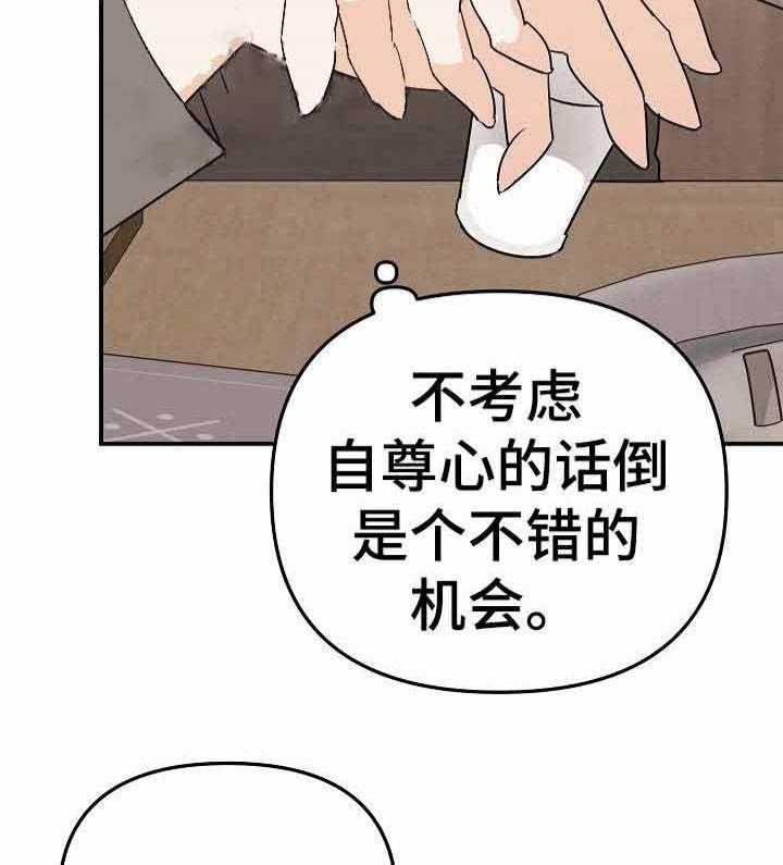 《入戏太深》漫画最新章节第8话 8_通过试镜免费下拉式在线观看章节第【16】张图片