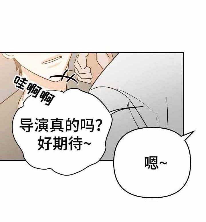 《入戏太深》漫画最新章节第8话 8_通过试镜免费下拉式在线观看章节第【26】张图片