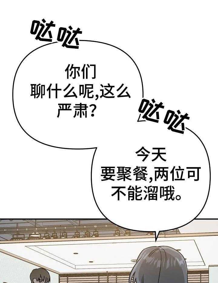 《入戏太深》漫画最新章节第8话 8_通过试镜免费下拉式在线观看章节第【25】张图片