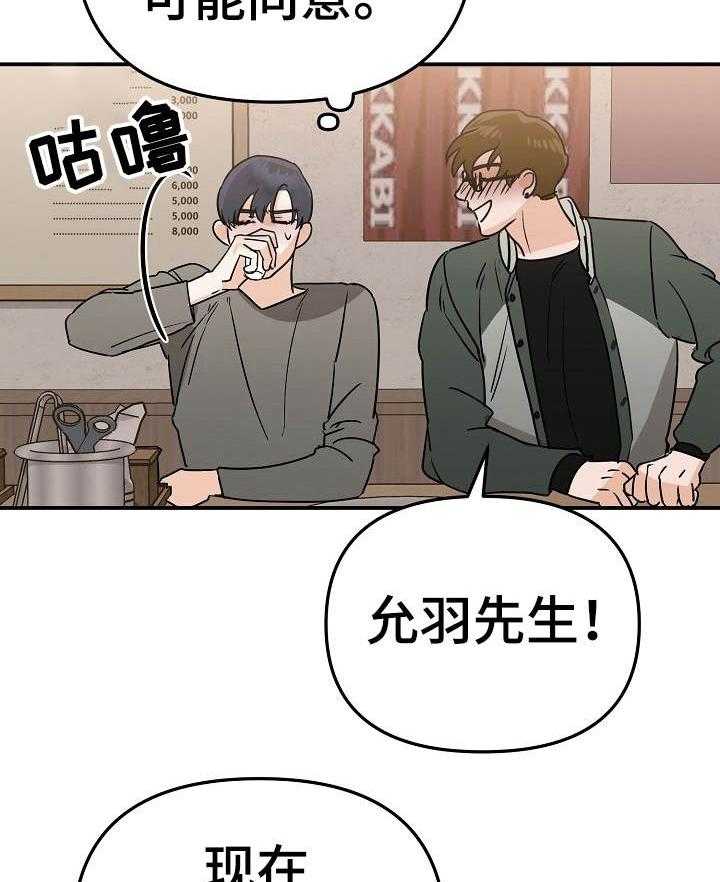 《入戏太深》漫画最新章节第8话 8_通过试镜免费下拉式在线观看章节第【14】张图片