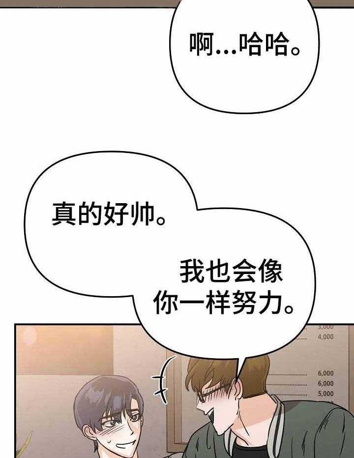 《入戏太深》漫画最新章节第8话 8_通过试镜免费下拉式在线观看章节第【11】张图片