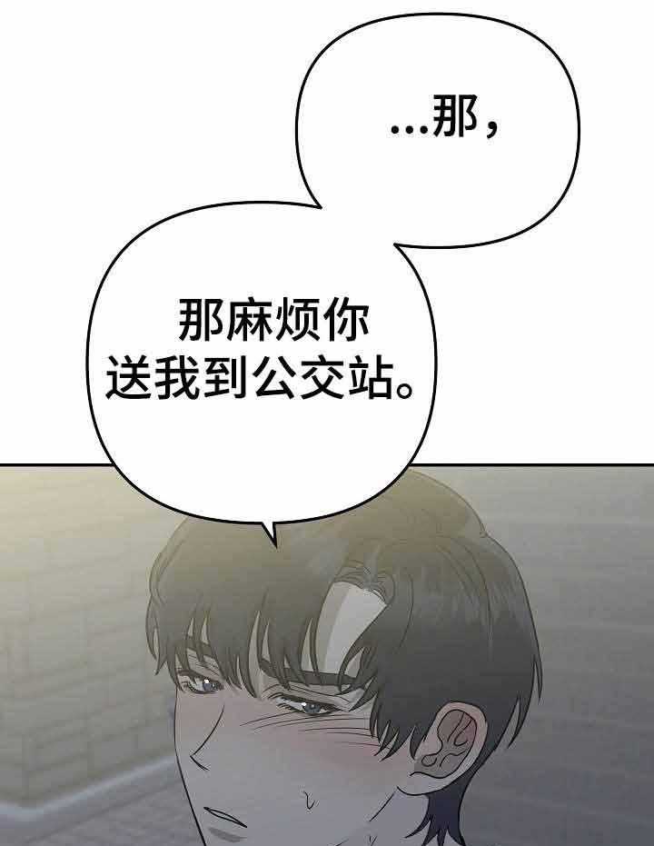 《入戏太深》漫画最新章节第9话 9_问题是太喜欢了免费下拉式在线观看章节第【13】张图片