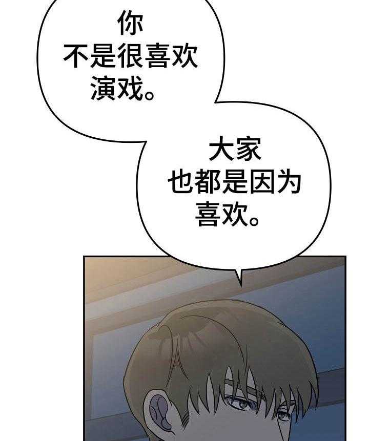 《入戏太深》漫画最新章节第9话 9_问题是太喜欢了免费下拉式在线观看章节第【9】张图片