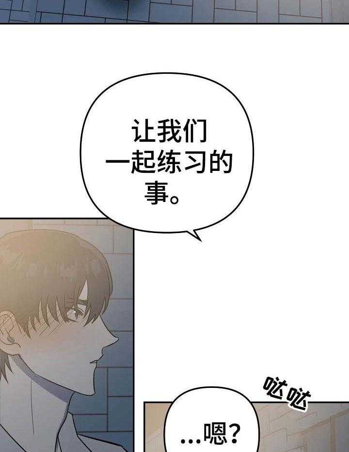 《入戏太深》漫画最新章节第9话 9_问题是太喜欢了免费下拉式在线观看章节第【2】张图片