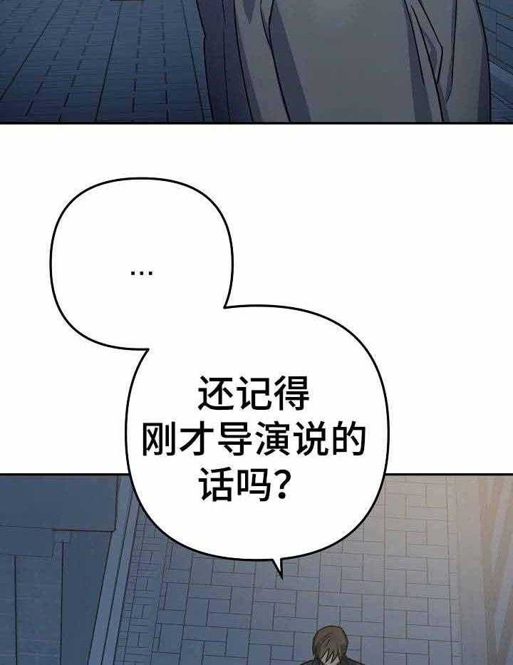 《入戏太深》漫画最新章节第9话 9_问题是太喜欢了免费下拉式在线观看章节第【4】张图片