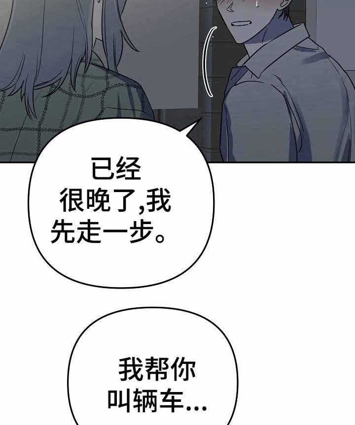 《入戏太深》漫画最新章节第9话 9_问题是太喜欢了免费下拉式在线观看章节第【20】张图片