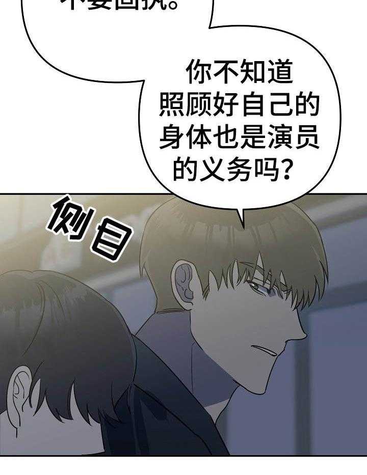 《入戏太深》漫画最新章节第9话 9_问题是太喜欢了免费下拉式在线观看章节第【14】张图片