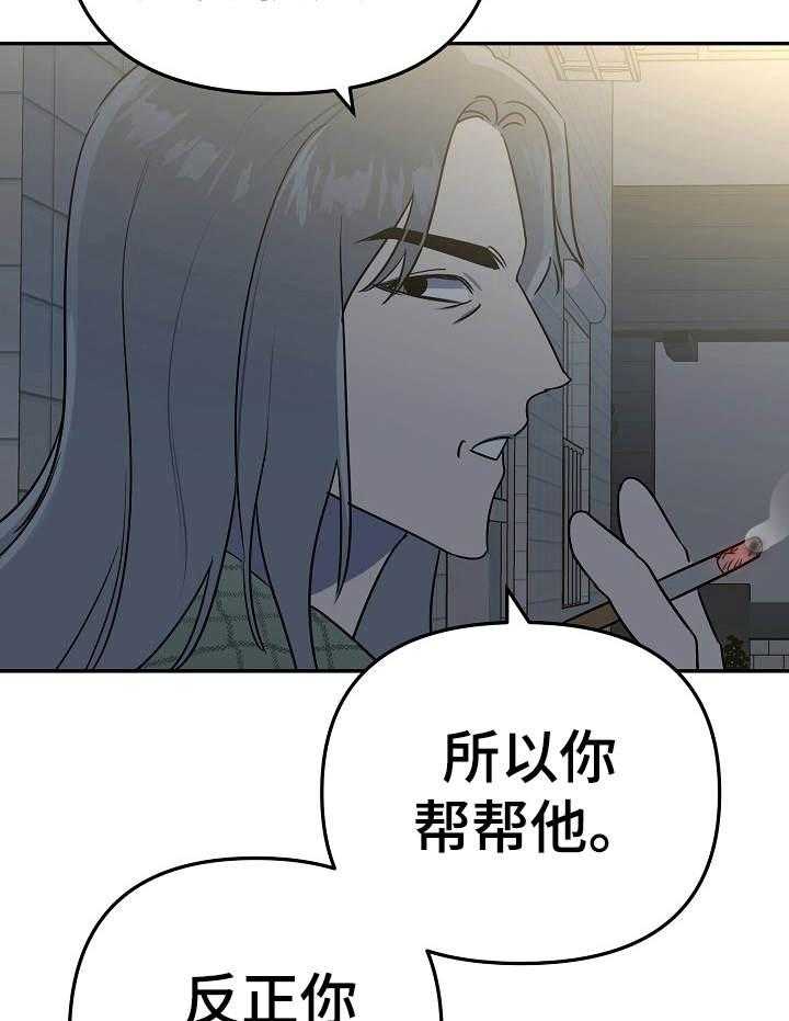 《入戏太深》漫画最新章节第9话 9_问题是太喜欢了免费下拉式在线观看章节第【26】张图片