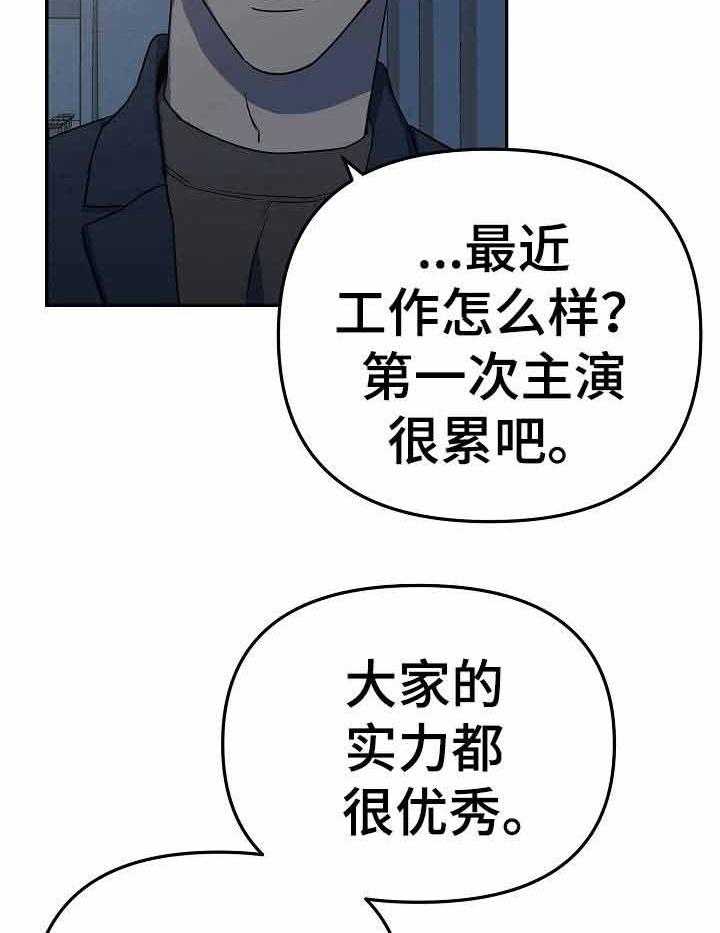 《入戏太深》漫画最新章节第9话 9_问题是太喜欢了免费下拉式在线观看章节第【11】张图片