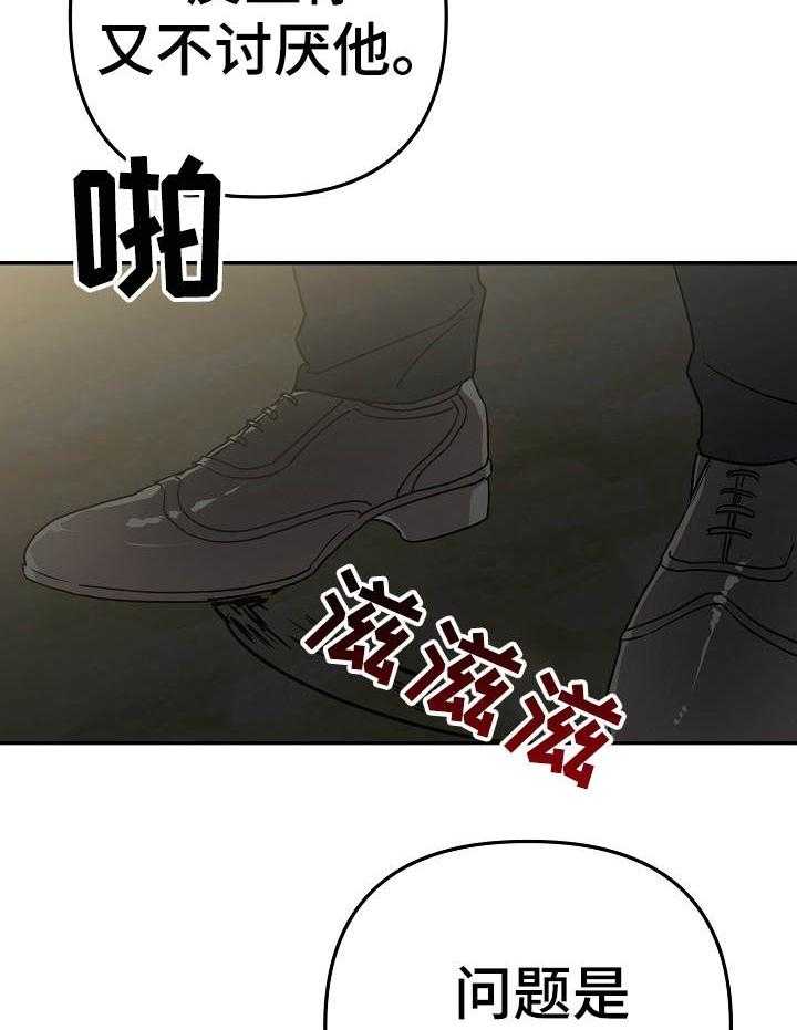 《入戏太深》漫画最新章节第9话 9_问题是太喜欢了免费下拉式在线观看章节第【25】张图片