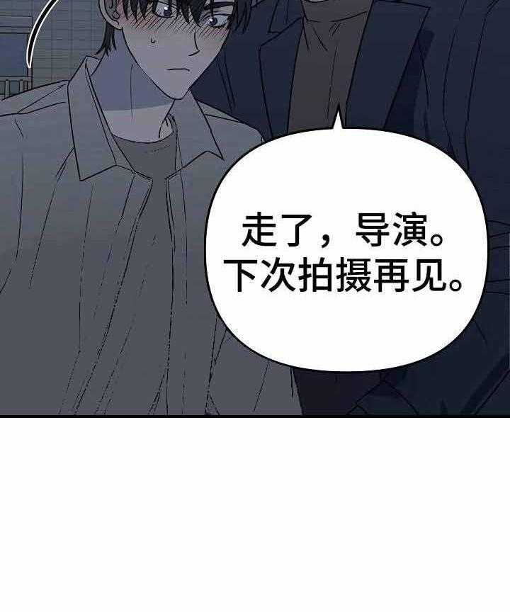 《入戏太深》漫画最新章节第9话 9_问题是太喜欢了免费下拉式在线观看章节第【17】张图片