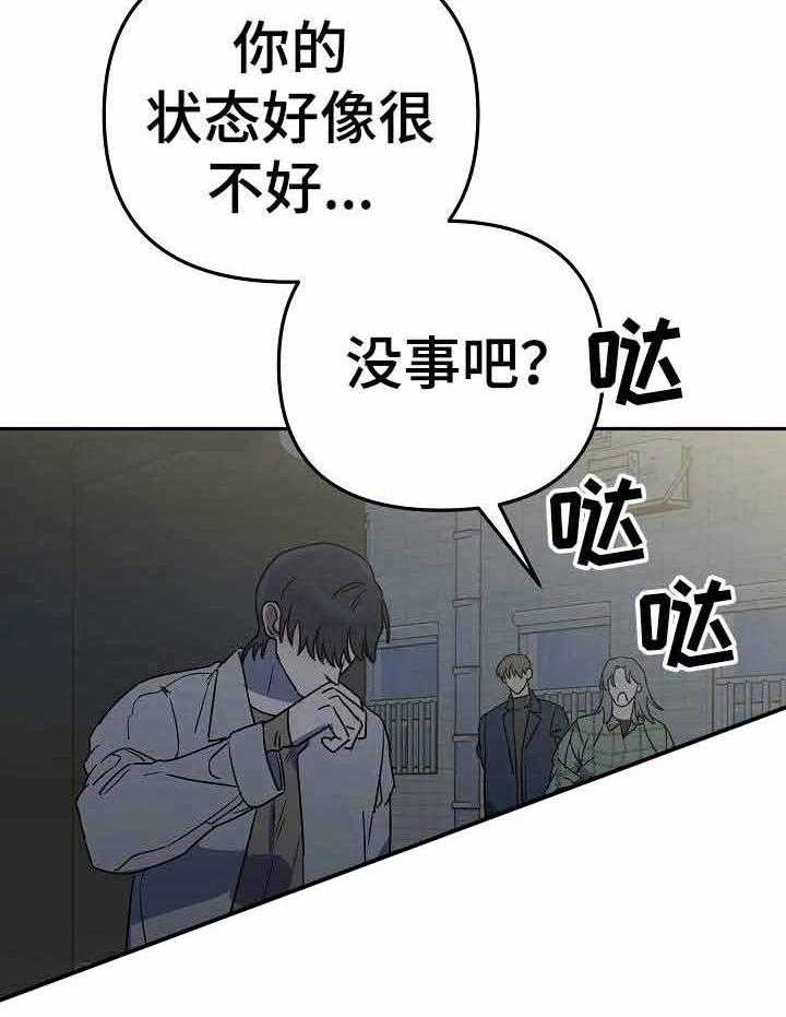 《入戏太深》漫画最新章节第9话 9_问题是太喜欢了免费下拉式在线观看章节第【22】张图片