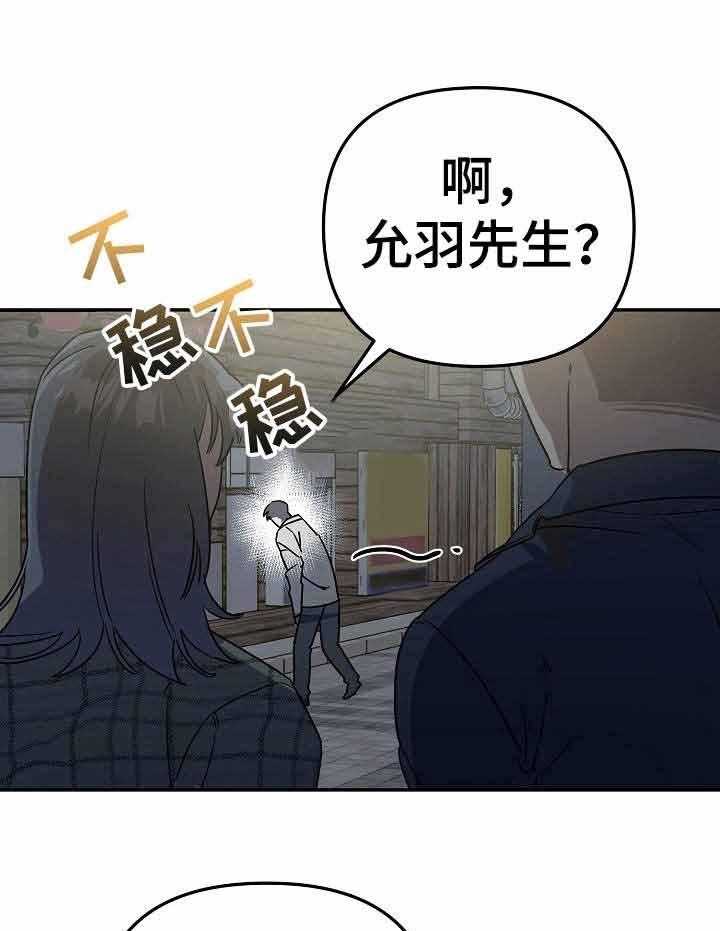 《入戏太深》漫画最新章节第9话 9_问题是太喜欢了免费下拉式在线观看章节第【23】张图片