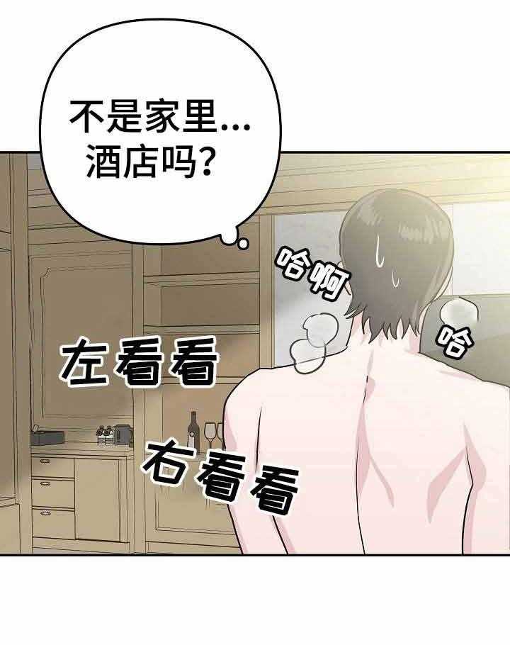 《入戏太深》漫画最新章节第11话 11_醉酒耍赖免费下拉式在线观看章节第【1】张图片