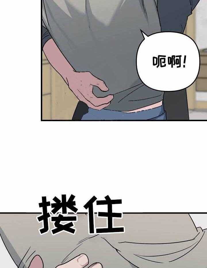 《入戏太深》漫画最新章节第11话 11_醉酒耍赖免费下拉式在线观看章节第【19】张图片