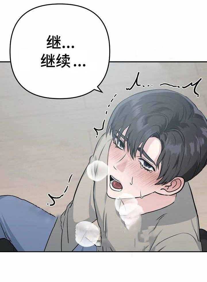 《入戏太深》漫画最新章节第11话 11_醉酒耍赖免费下拉式在线观看章节第【13】张图片