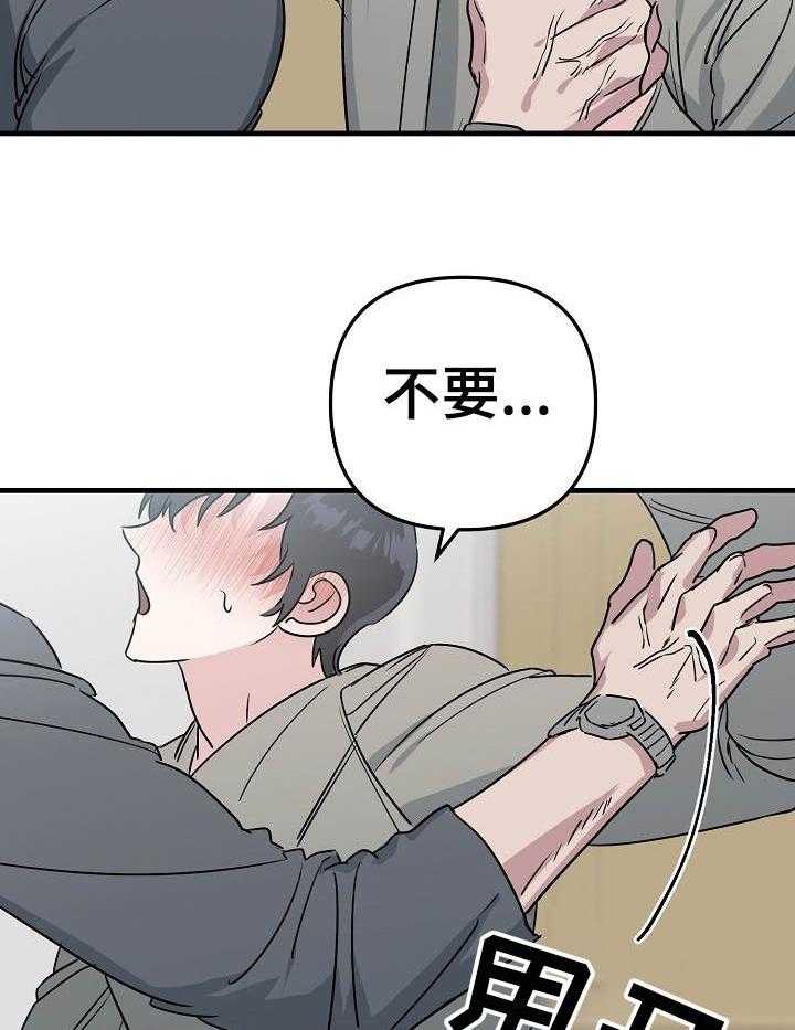 《入戏太深》漫画最新章节第11话 11_醉酒耍赖免费下拉式在线观看章节第【21】张图片