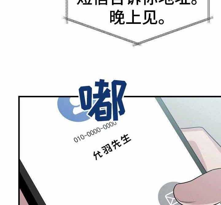 《入戏太深》漫画最新章节第12话 果然是孽缘免费下拉式在线观看章节第【7】张图片