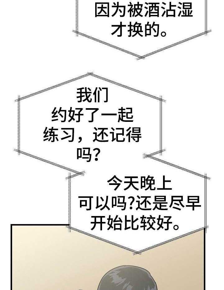 《入戏太深》漫画最新章节第12话 果然是孽缘免费下拉式在线观看章节第【10】张图片