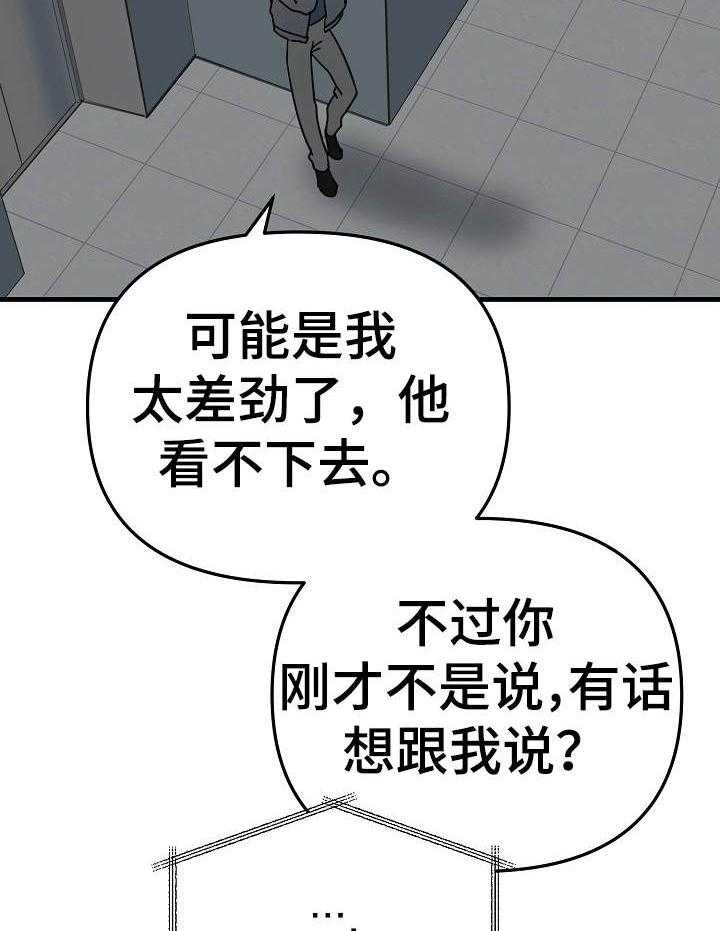 《入戏太深》漫画最新章节第13话 相信自己真的爱我免费下拉式在线观看章节第【27】张图片