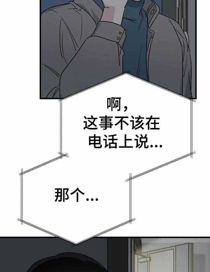 《入戏太深》漫画最新章节第13话 相信自己真的爱我免费下拉式在线观看章节第【25】张图片