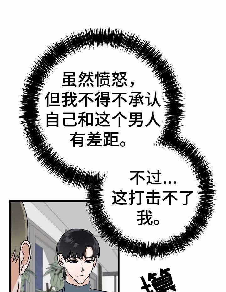 《入戏太深》漫画最新章节第13话 相信自己真的爱我免费下拉式在线观看章节第【12】张图片