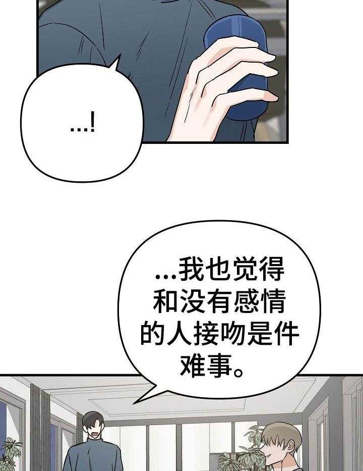 《入戏太深》漫画最新章节第13话 相信自己真的爱我免费下拉式在线观看章节第【7】张图片