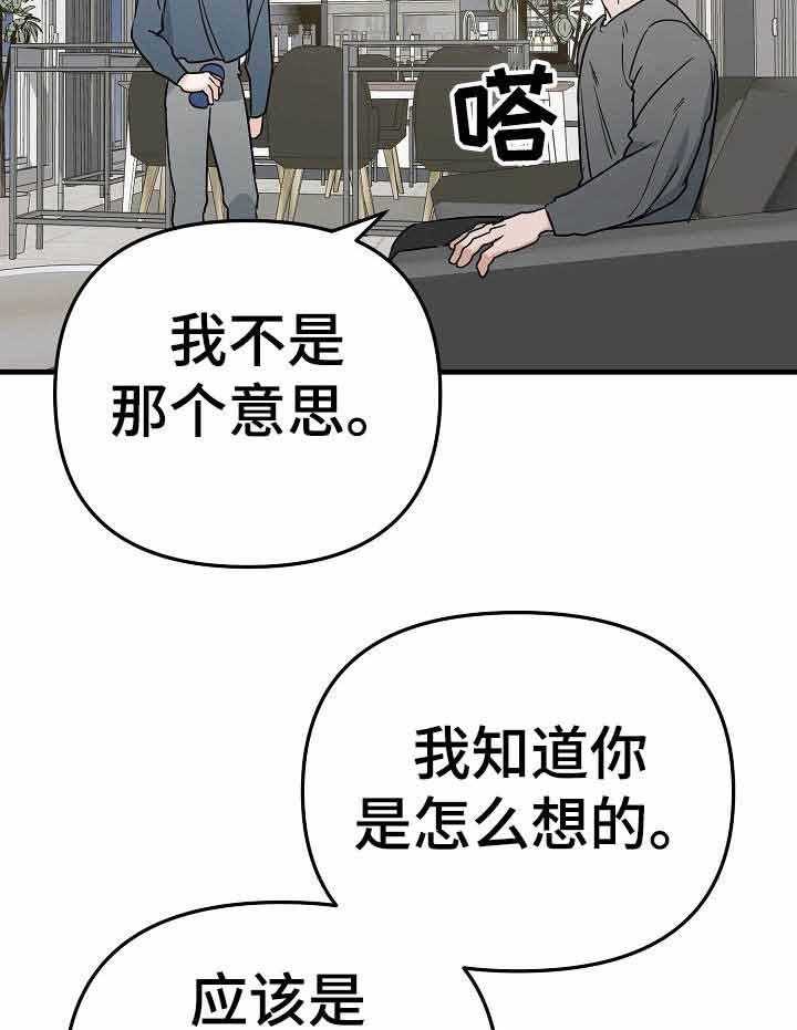 《入戏太深》漫画最新章节第13话 相信自己真的爱我免费下拉式在线观看章节第【6】张图片