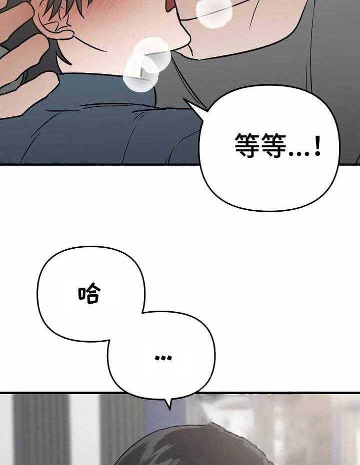 《入戏太深》漫画最新章节第13话 相信自己真的爱我免费下拉式在线观看章节第【18】张图片