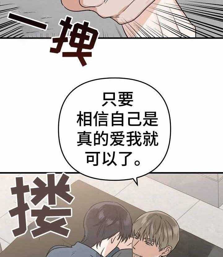 《入戏太深》漫画最新章节第13话 相信自己真的爱我免费下拉式在线观看章节第【2】张图片