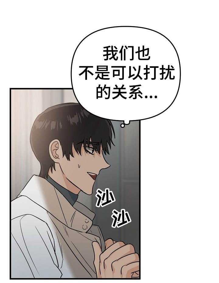 《入戏太深》漫画最新章节第14话 今天很享受免费下拉式在线观看章节第【9】张图片