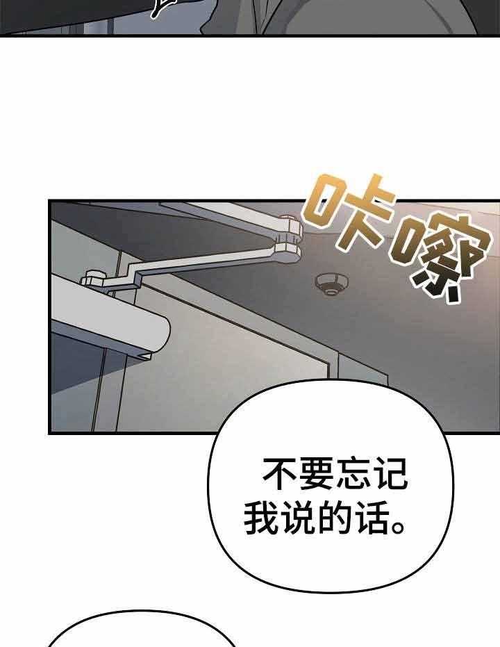 《入戏太深》漫画最新章节第14话 今天很享受免费下拉式在线观看章节第【6】张图片