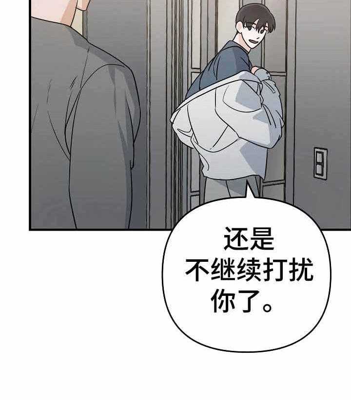 《入戏太深》漫画最新章节第14话 今天很享受免费下拉式在线观看章节第【10】张图片