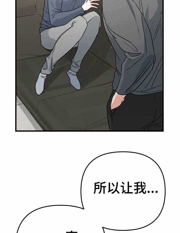 《入戏太深》漫画最新章节第14话 今天很享受免费下拉式在线观看章节第【19】张图片