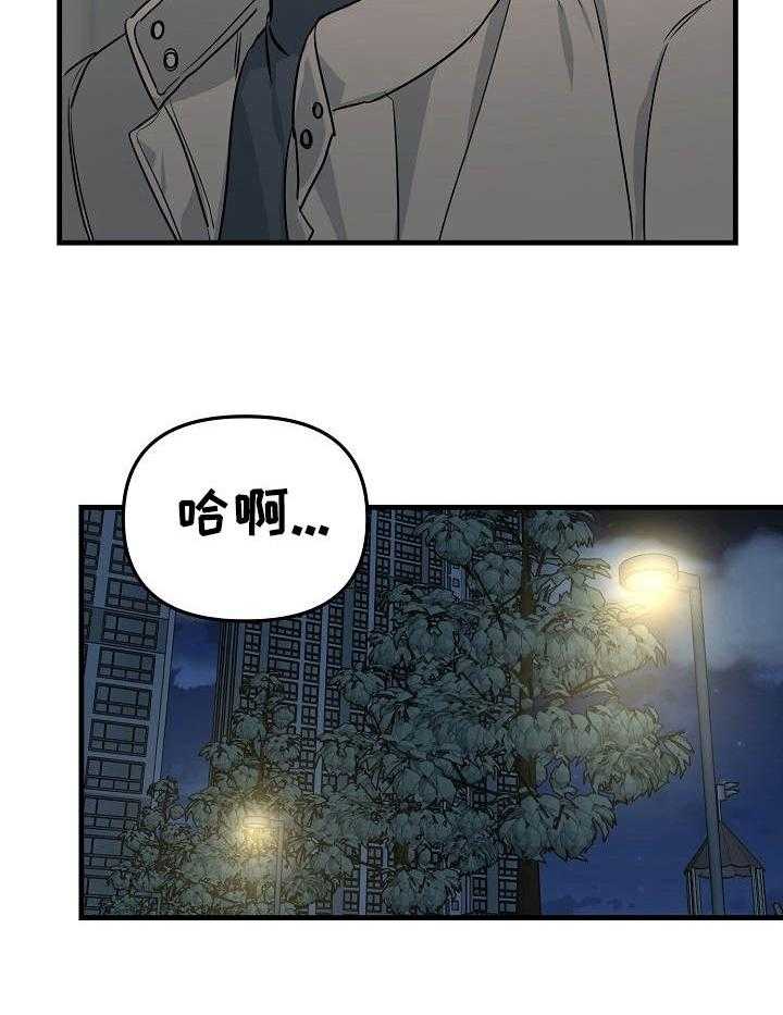 《入戏太深》漫画最新章节第14话 今天很享受免费下拉式在线观看章节第【1】张图片