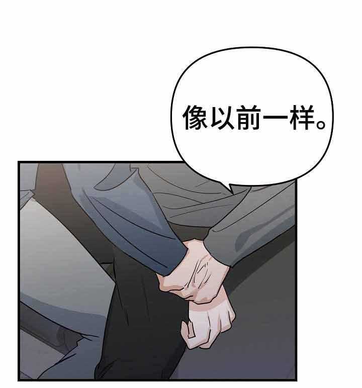 《入戏太深》漫画最新章节第14话 今天很享受免费下拉式在线观看章节第【32】张图片