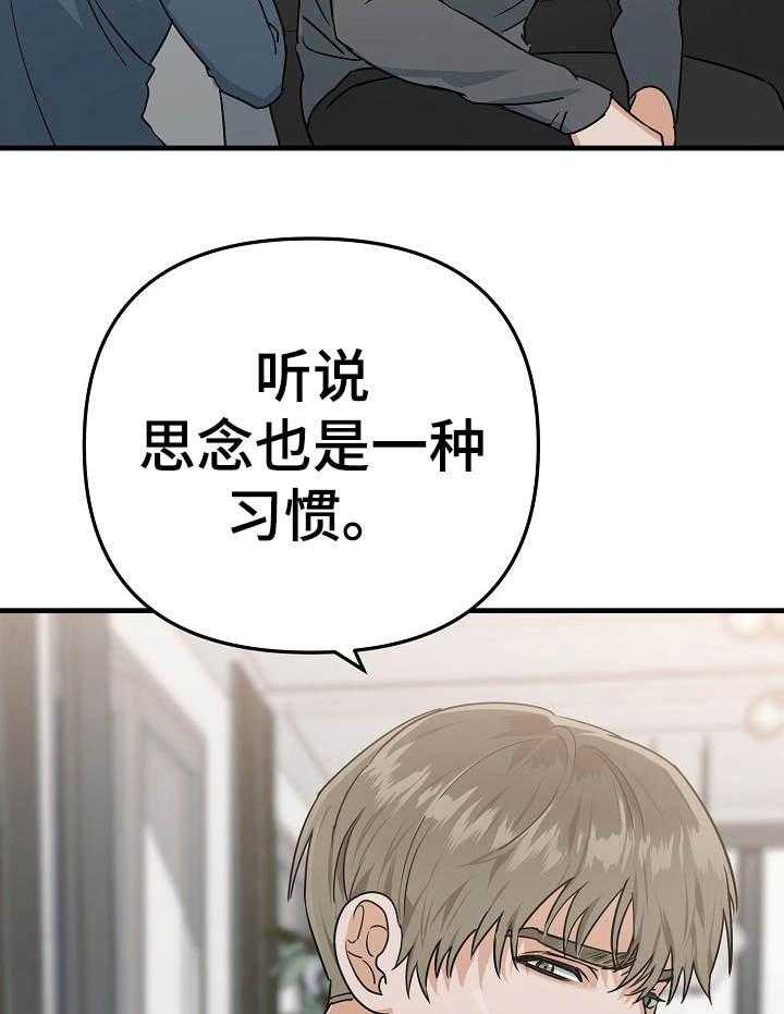 《入戏太深》漫画最新章节第14话 今天很享受免费下拉式在线观看章节第【16】张图片