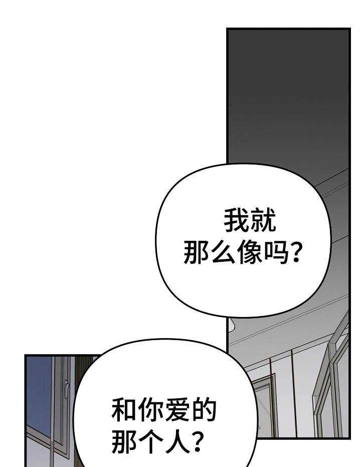 《入戏太深》漫画最新章节第14话 今天很享受免费下拉式在线观看章节第【22】张图片