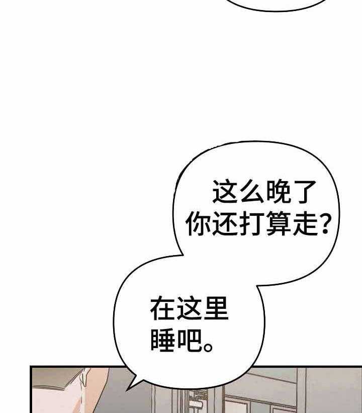 《入戏太深》漫画最新章节第14话 今天很享受免费下拉式在线观看章节第【11】张图片