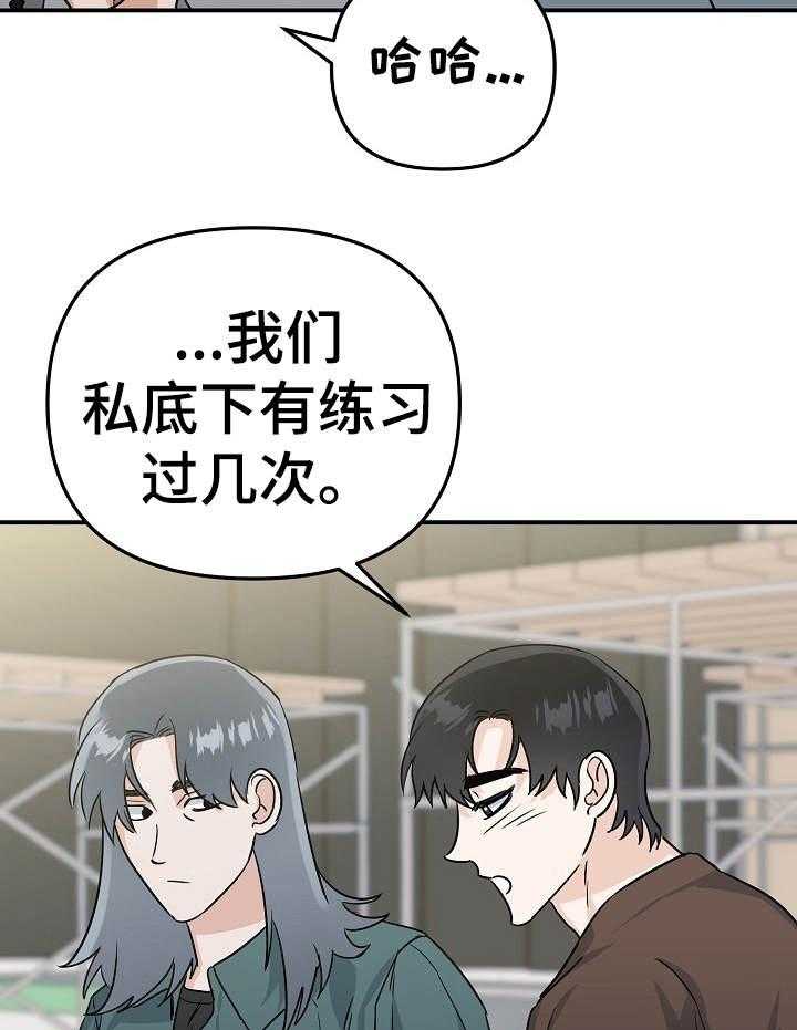 《入戏太深》漫画最新章节第15话 不要越线免费下拉式在线观看章节第【9】张图片