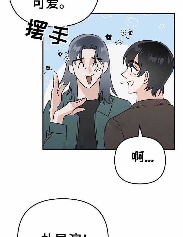 《入戏太深》漫画最新章节第15话 不要越线免费下拉式在线观看章节第【4】张图片