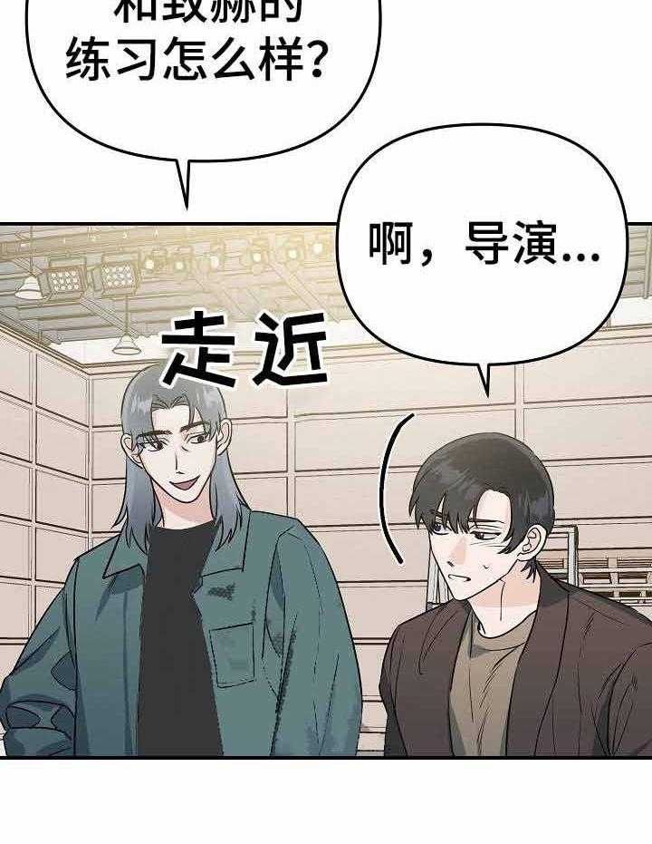 《入戏太深》漫画最新章节第15话 不要越线免费下拉式在线观看章节第【11】张图片