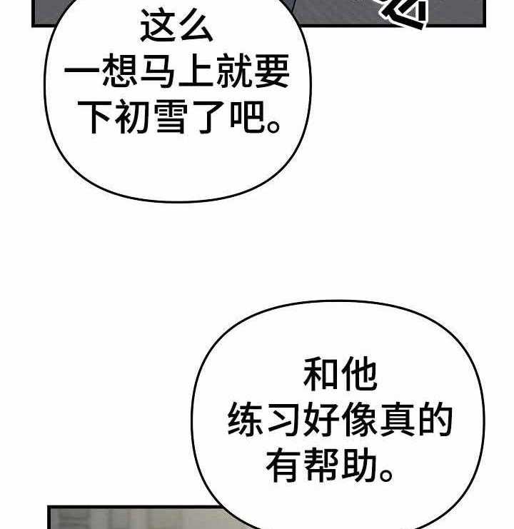 《入戏太深》漫画最新章节第15话 不要越线免费下拉式在线观看章节第【29】张图片