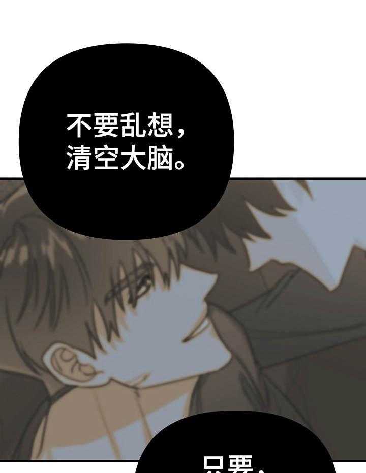 《入戏太深》漫画最新章节第15话 不要越线免费下拉式在线观看章节第【27】张图片