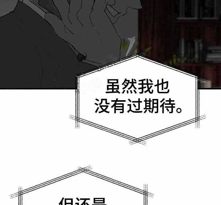 《入戏太深》漫画最新章节第15话 不要越线免费下拉式在线观看章节第【17】张图片