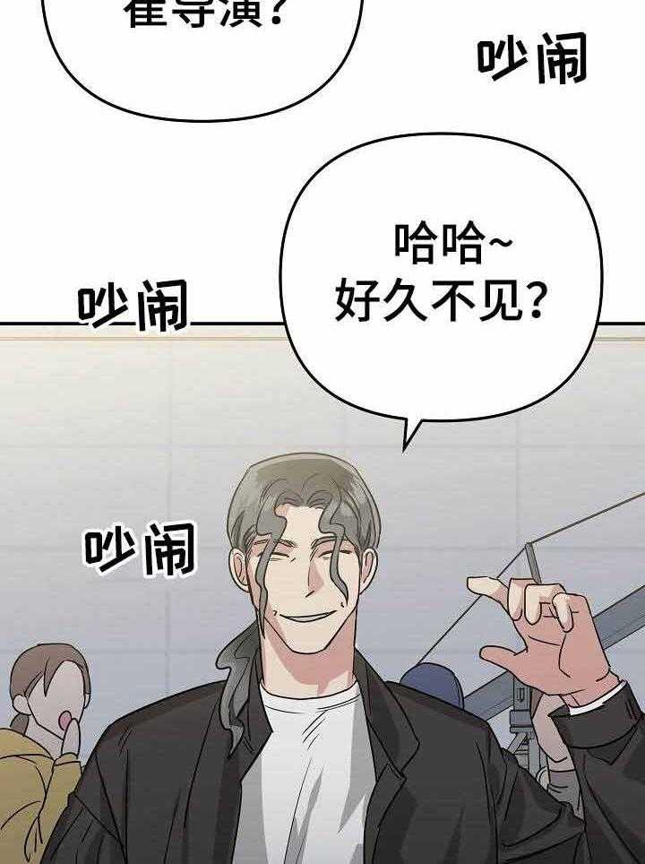 《入戏太深》漫画最新章节第15话 不要越线免费下拉式在线观看章节第【2】张图片